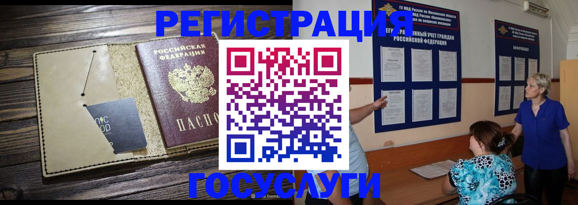 прописка для кредита в Гулькевичах