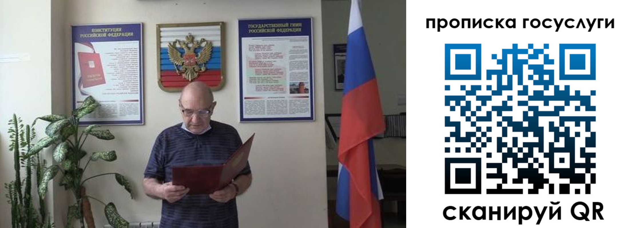 прописка 2025 в Гулькевичах