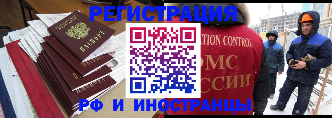 купить прописку в Гулькевичах