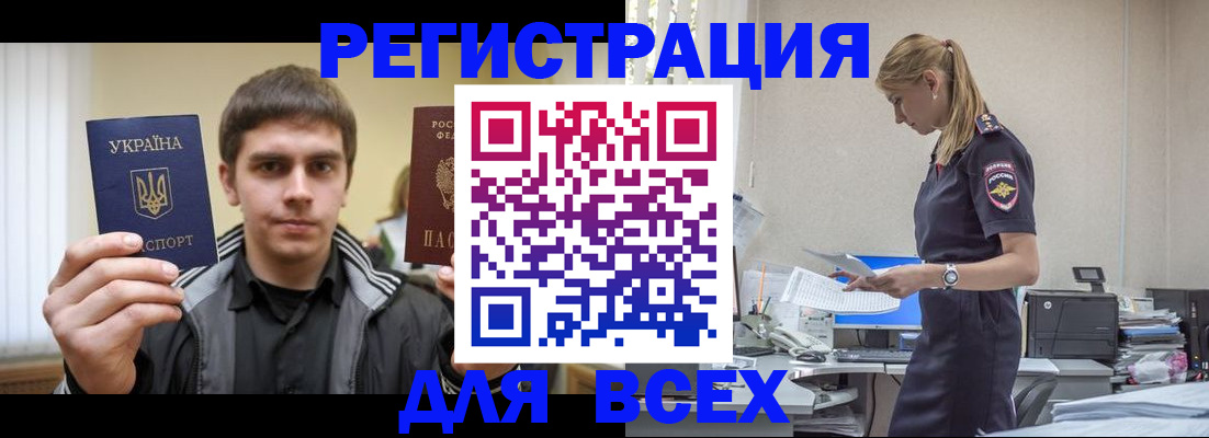 временная регистрация собственник в Гулькевичах