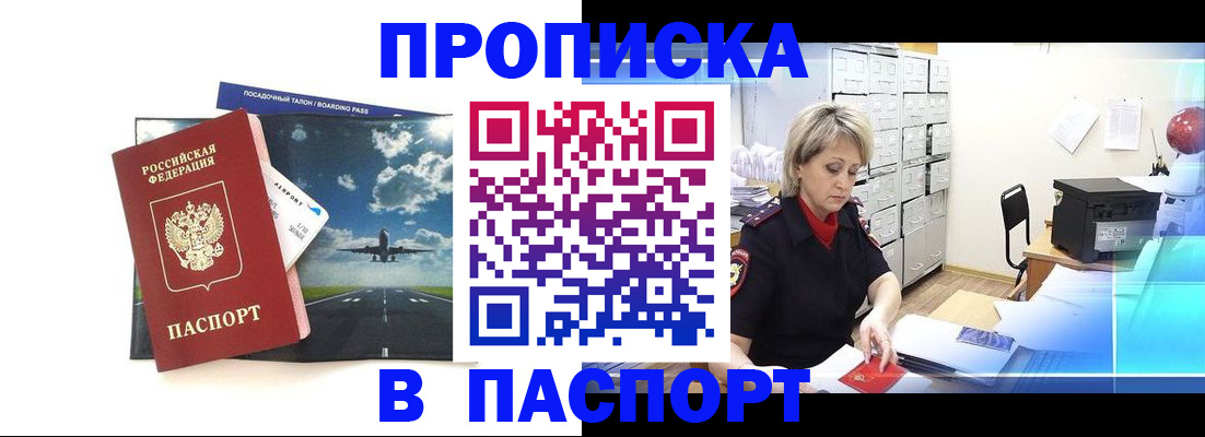временная регистрация адрес в Гулькевичах