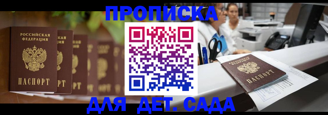 прописка для кредита в Гулькевичах