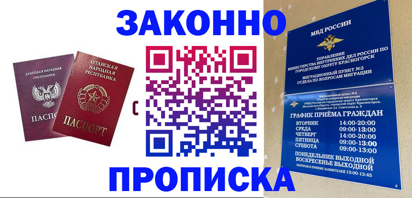 прописка в Гулькевичах