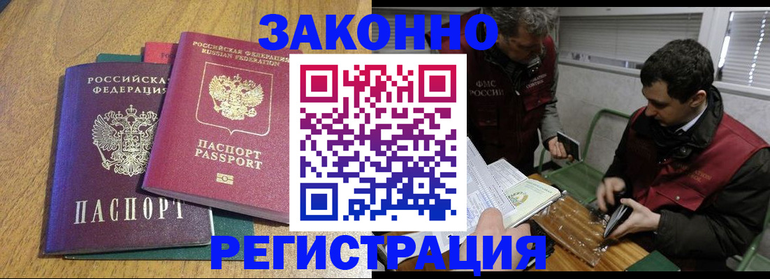 прописка 2025 в Гулькевичах