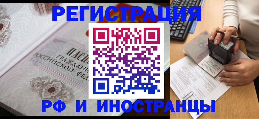 временная регистрация госуслуги в Гулькевичах
