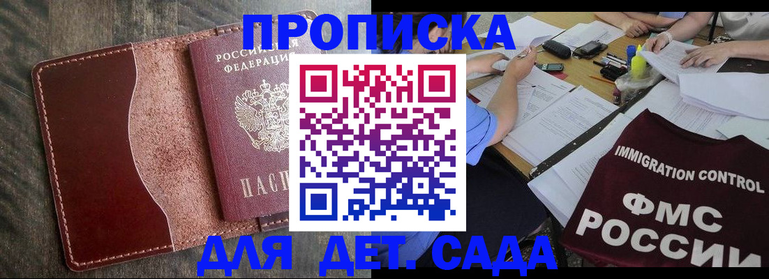 временная регистрация надежно в Гулькевичах