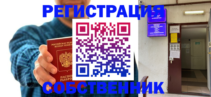 прописка ребенка в Гулькевичах