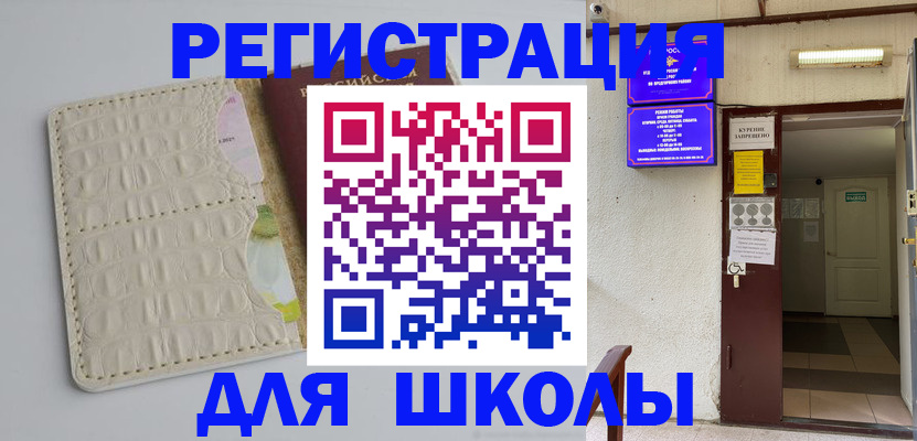 прописка штамп в Гулькевичах