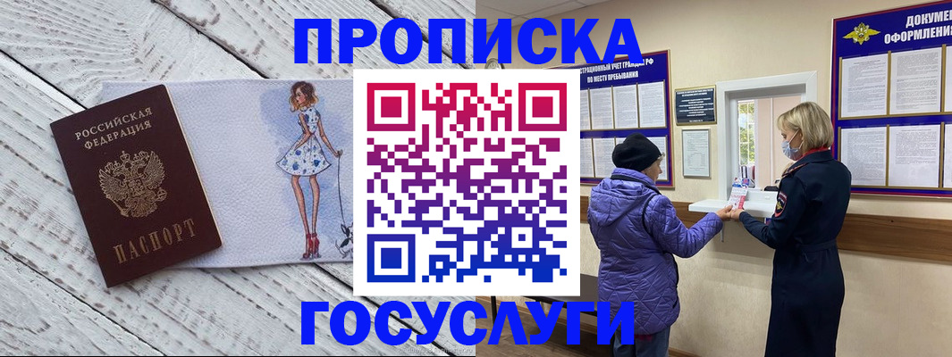 пропишу в квартире в Гулькевичах
