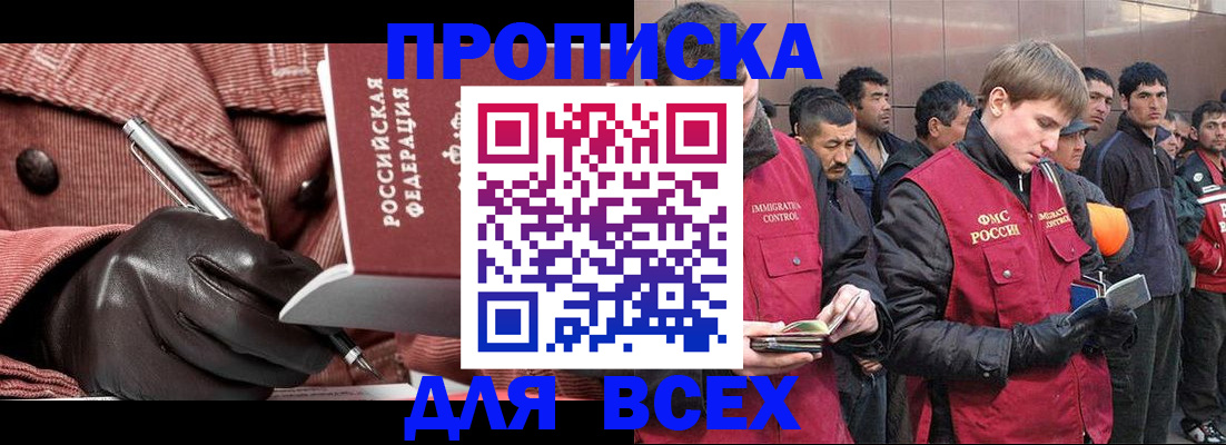 купить прописку в Гулькевичах
