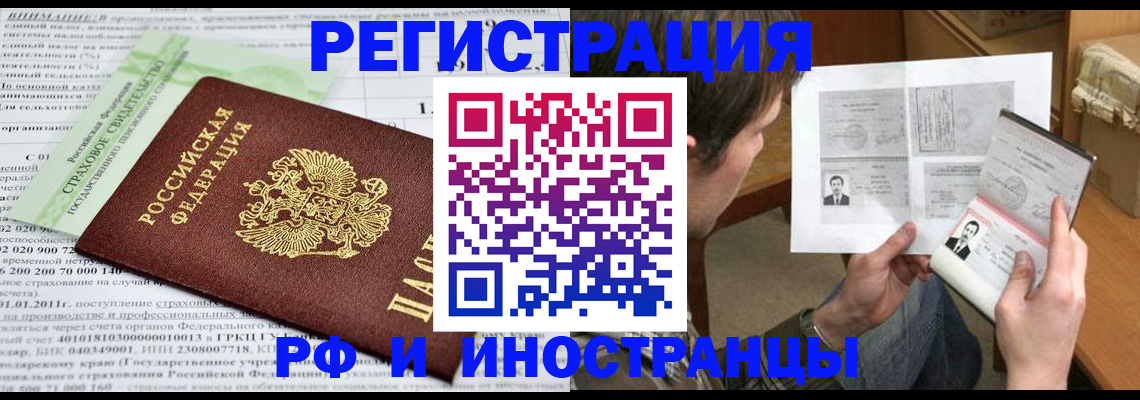 временная регистрация купить в Гулькевичах