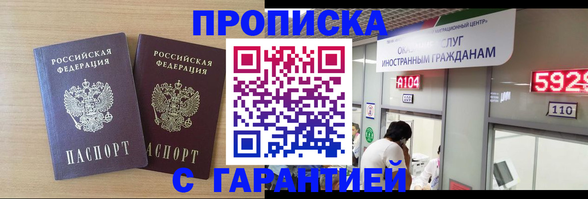 временная регистрация для школы в Гулькевичах