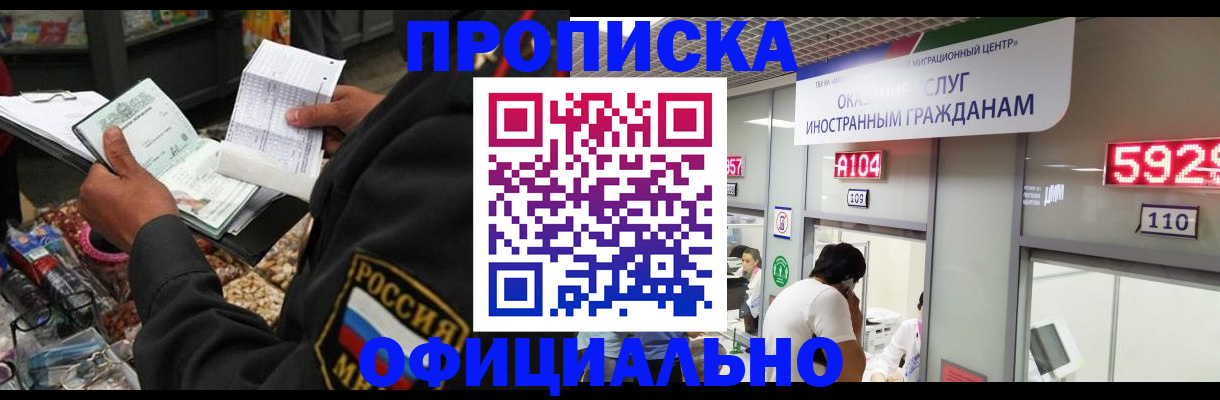 прописка 2025 в Гулькевичах